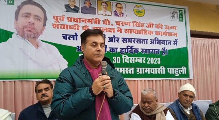 चौधरी चरण सिंह की नीतियों को अपनाने का किया गया आह्वान