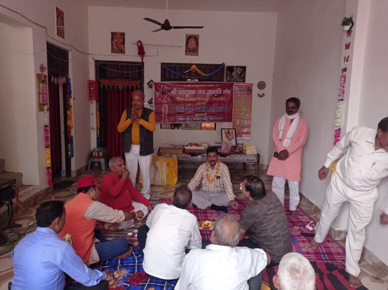 ग्राम छितावर में हुआ विप्र समाज का सम्मेलन