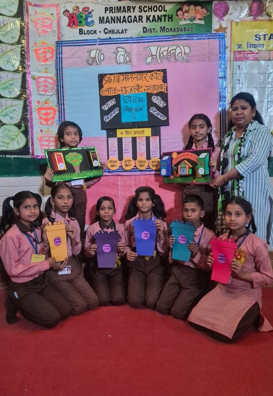 कांठ प्राथमिक विद्यालय माननगर में इको क्लब के तहत 4 बिन प्रणाली की दी गई जानकारी, विद्यार्थियों को सिखाया स्वच्छता का महत्व